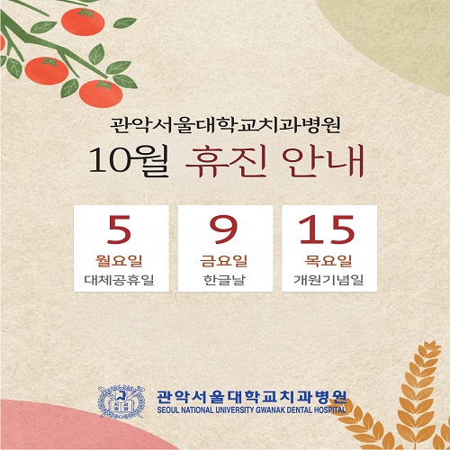 10월연휴팝업